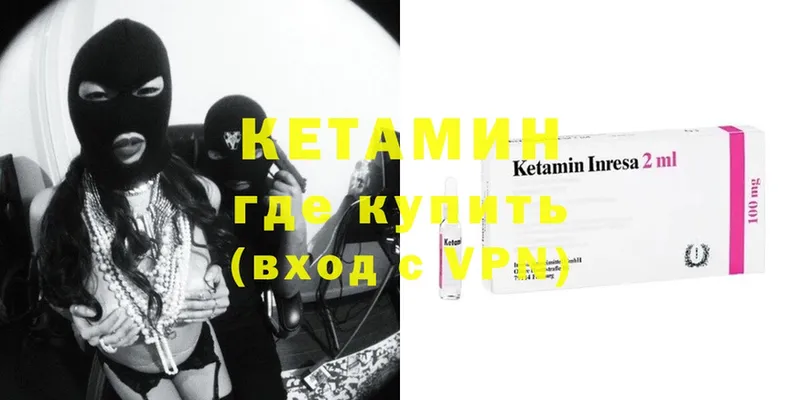 Кетамин ketamine  даркнет сайт  Алушта 