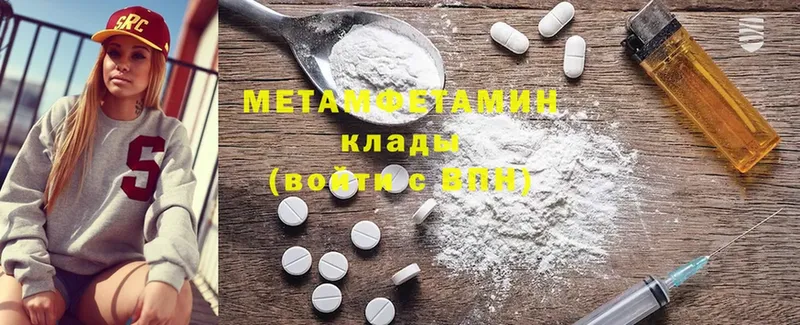 где купить наркотик  Алушта  Метамфетамин Methamphetamine 