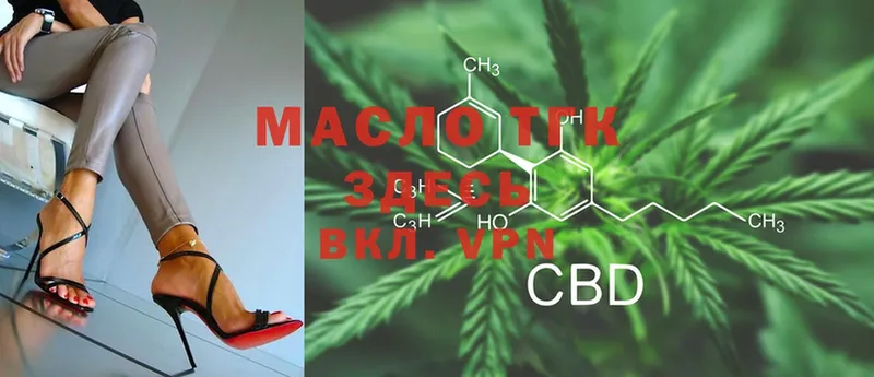 ТГК THC oil  наркотики  даркнет как зайти  Алушта  omg ONION 